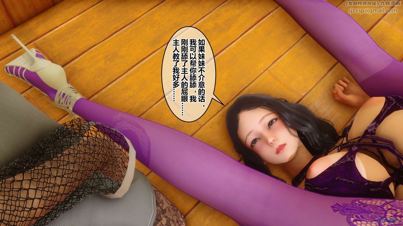 [3D]秘密高清无码版第51话