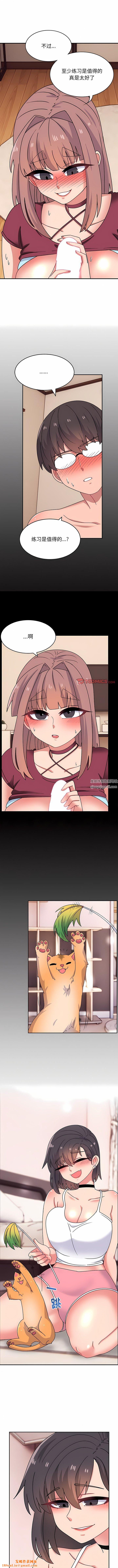 顽皮少女敏儿第26话