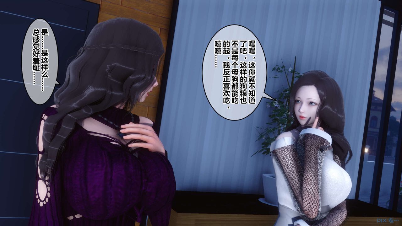 [3D]秘密高清无码版第52话