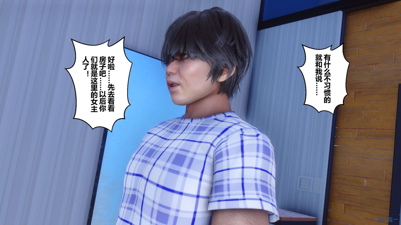 [3D]秘密高清无码版第52话