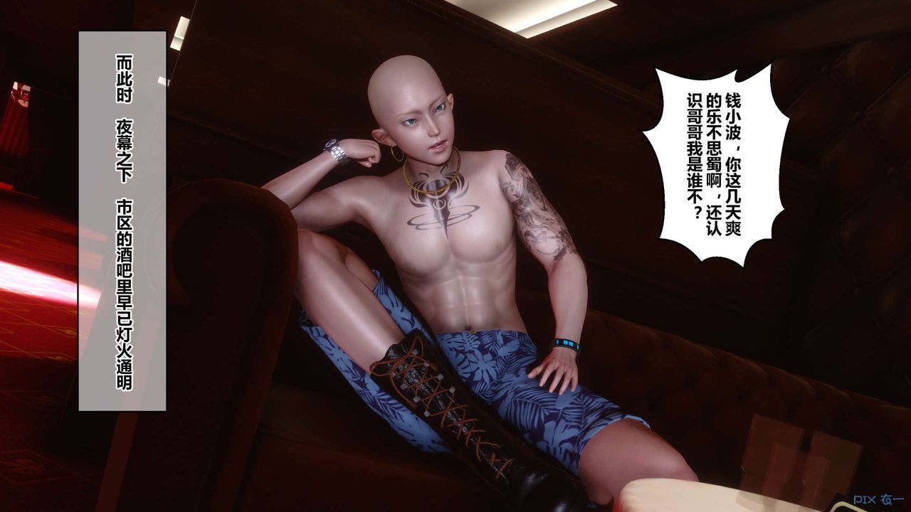 [3D]秘密高清无码版第52话