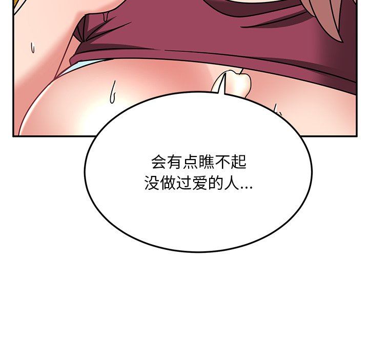 顽皮少女敏儿第27话