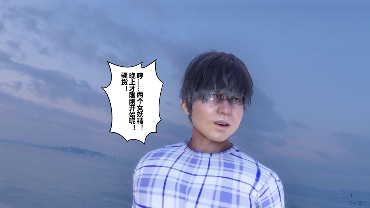 [3D]秘密高清无码版第52话