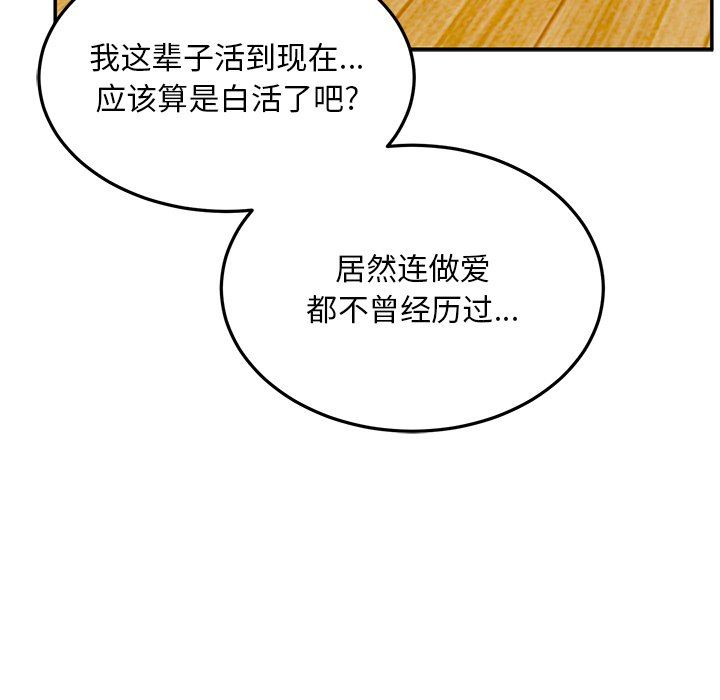 顽皮少女敏儿第27话