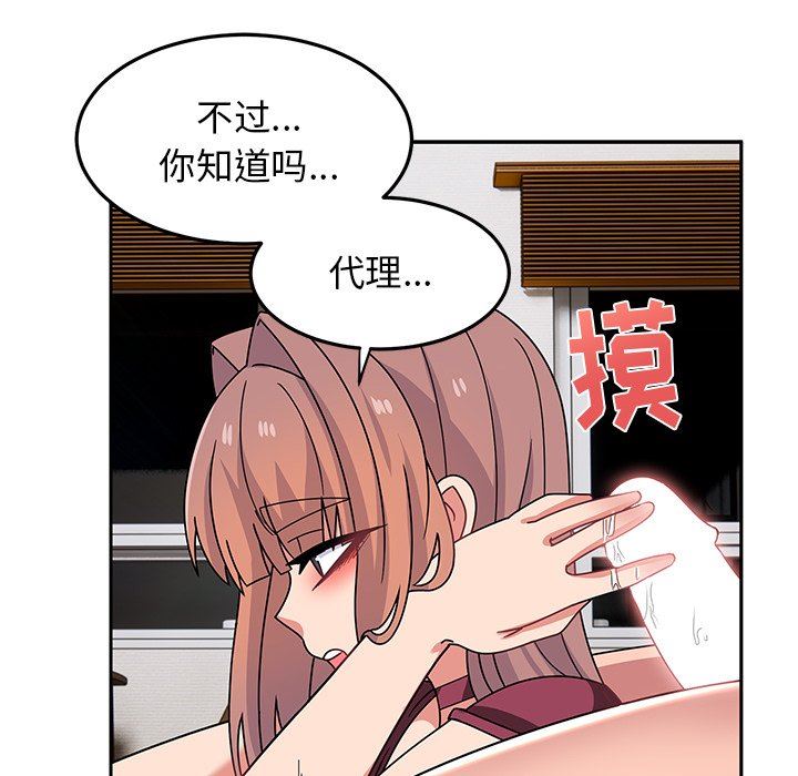 顽皮少女敏儿第27话