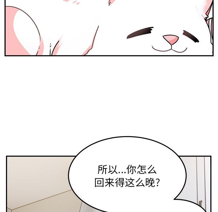 頑皮少女敏兒第27話