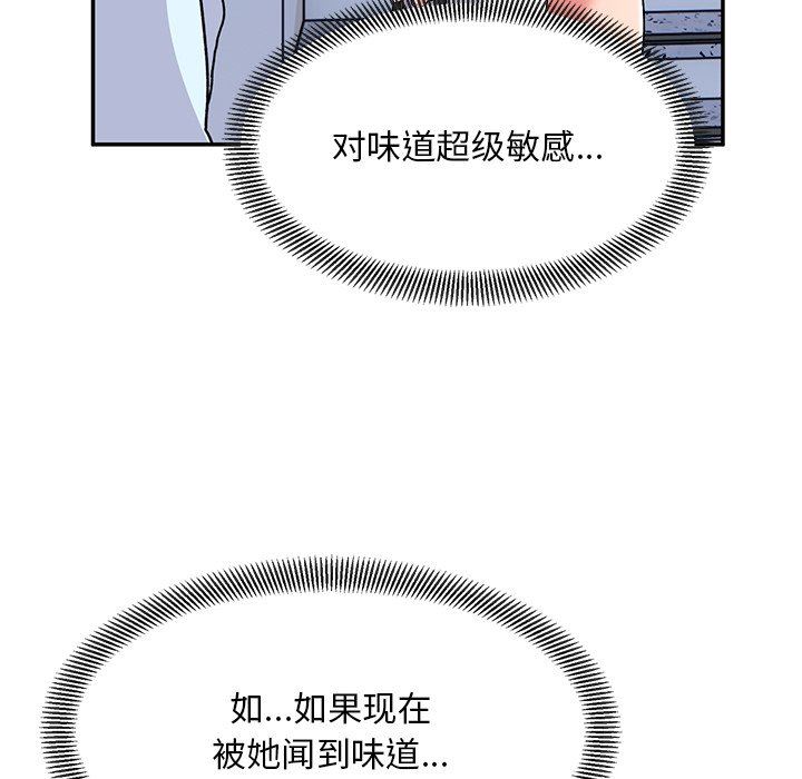 顽皮少女敏儿第27话