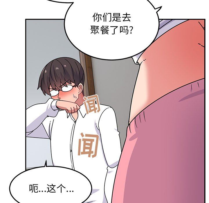 顽皮少女敏儿第27话