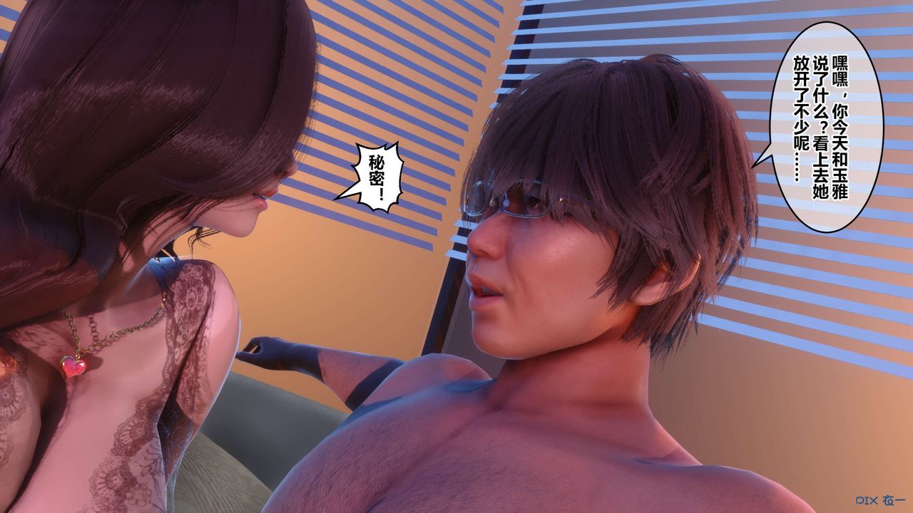 [3D]秘密高清无码版第52话