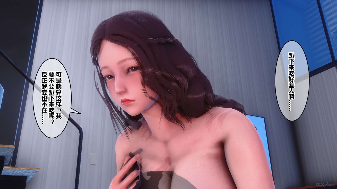 [3D]秘密高清无码版第52话