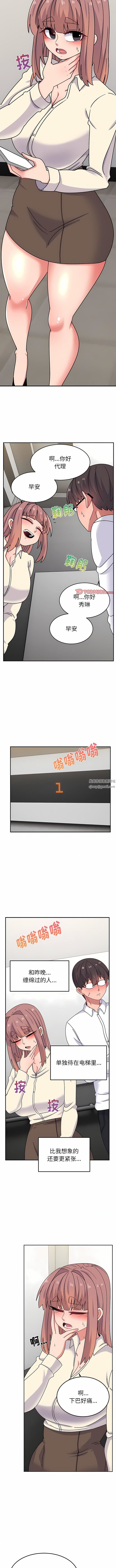 顽皮少女敏儿第28话