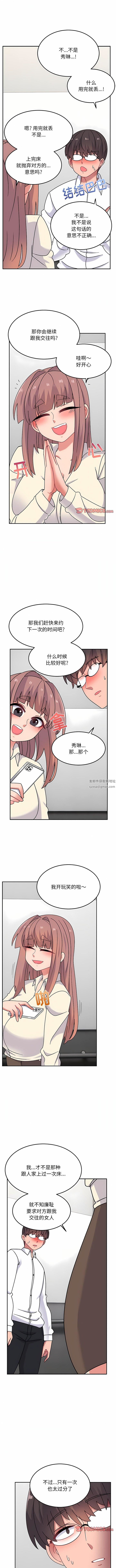 顽皮少女敏儿第28话