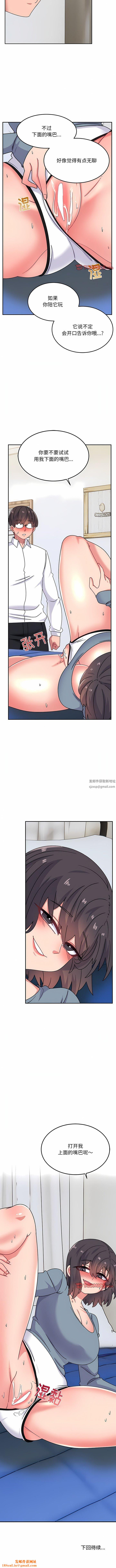 顽皮少女敏儿第28话