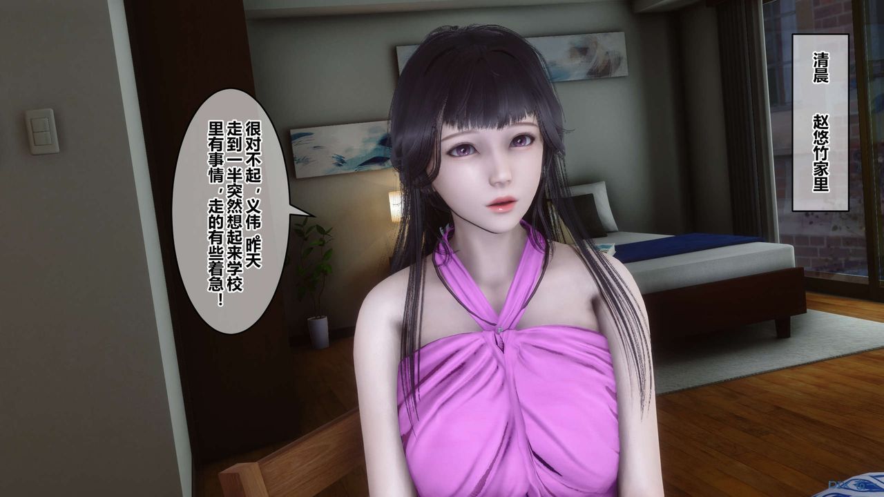 [3D]秘密高清无码版第53话