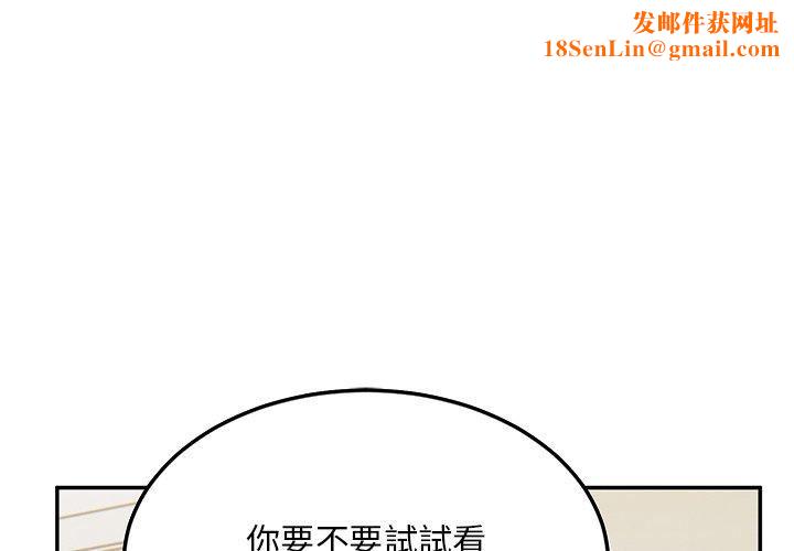 顽皮少女敏儿第29话