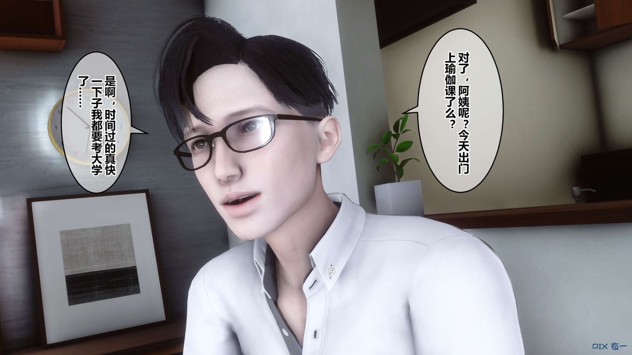 [3D]秘密高清无码版第53话