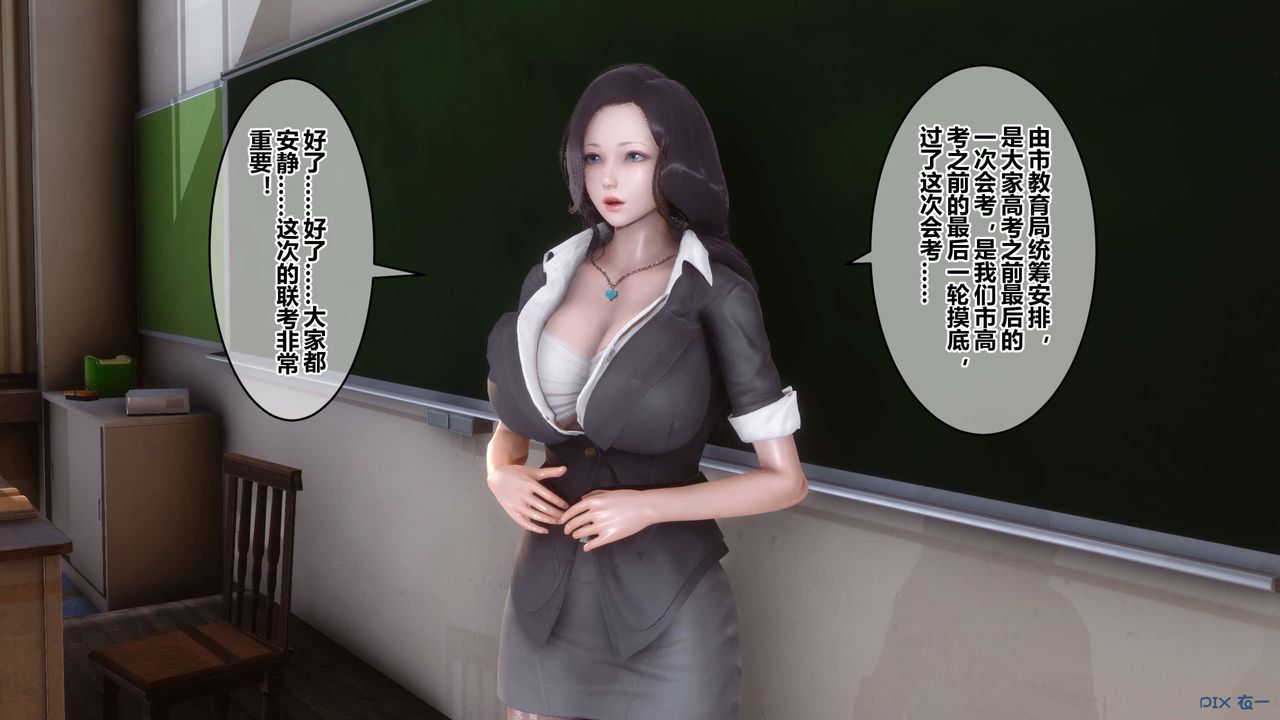 [3D]秘密高清无码版第53话