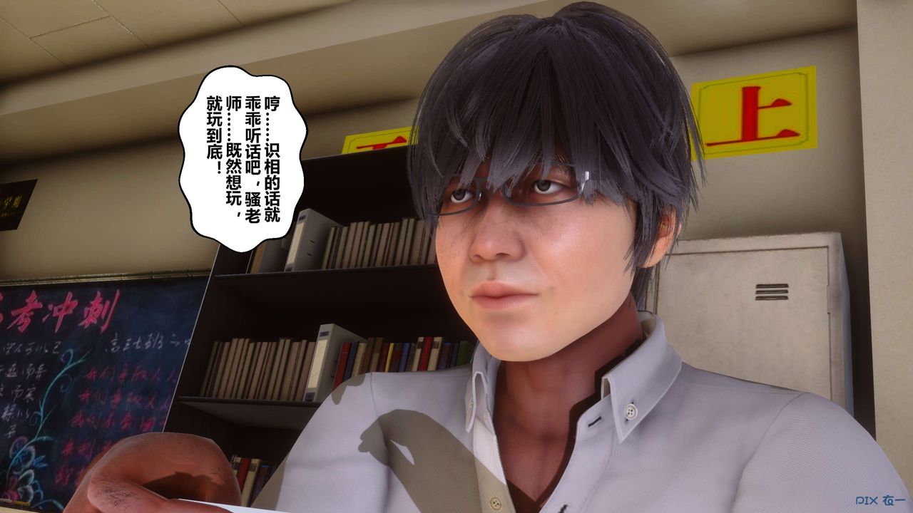 [3D]秘密高清无码版第53话