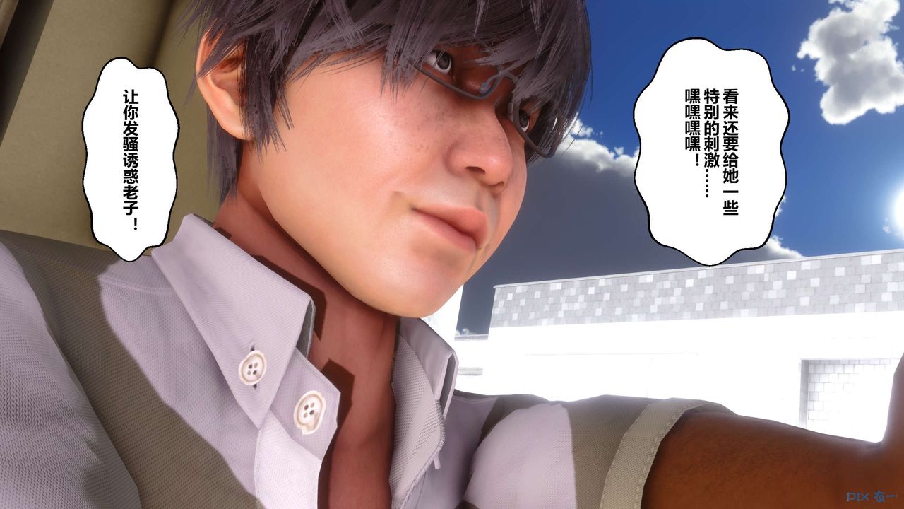 [3D]秘密高清无码版第53话