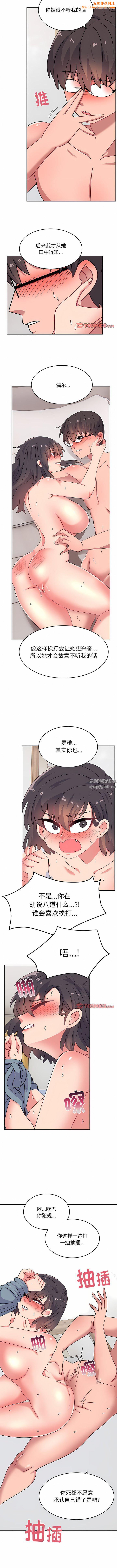 顽皮少女敏儿第30话