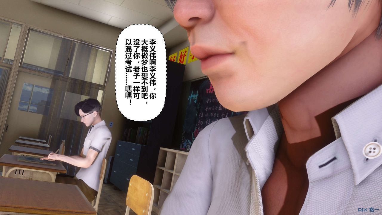 [3D]秘密高清无码版第54话