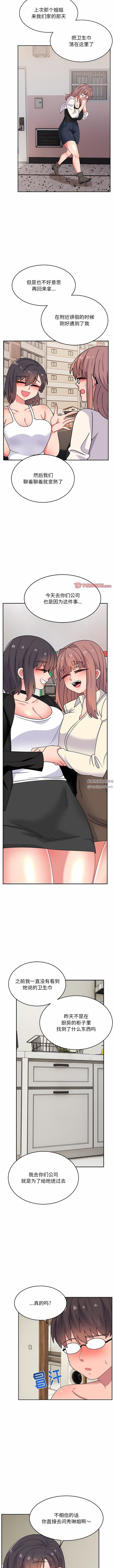 顽皮少女敏儿第31话