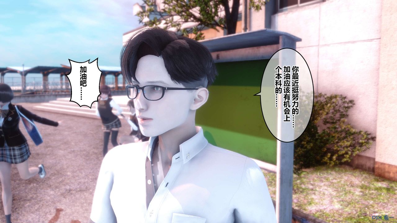 [3D]秘密高清无码版第54话