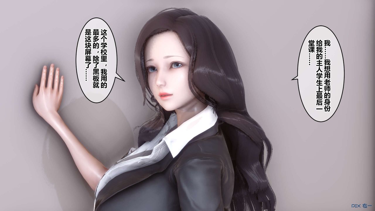 [3D]秘密高清无码版第54话