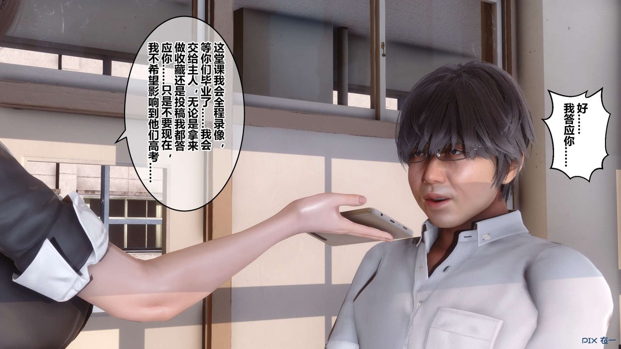 [3D]秘密高清无码版第54话