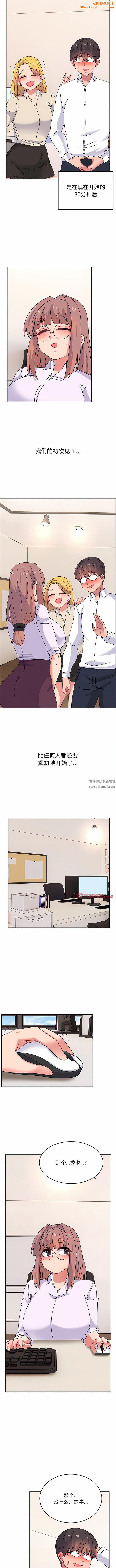 顽皮少女敏儿第32话