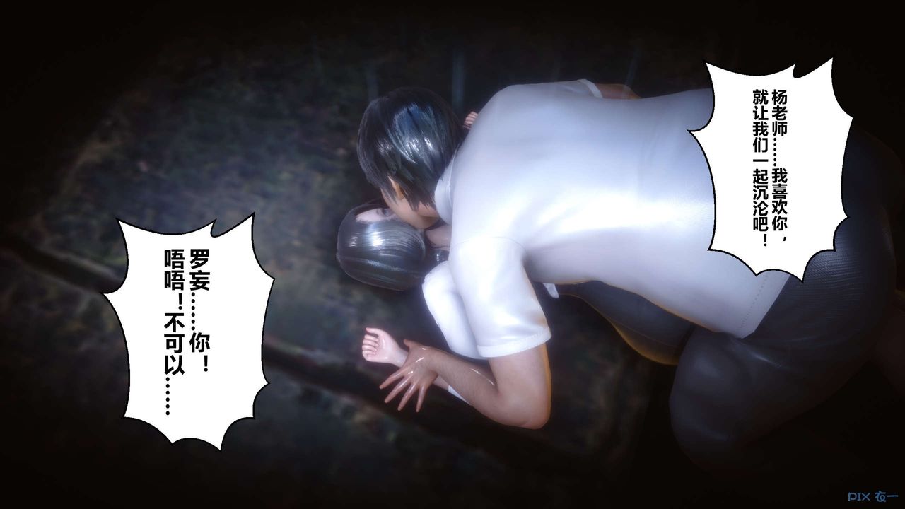 [3D]秘密高清无码版第54话