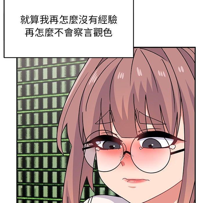 顽皮少女敏儿第33话