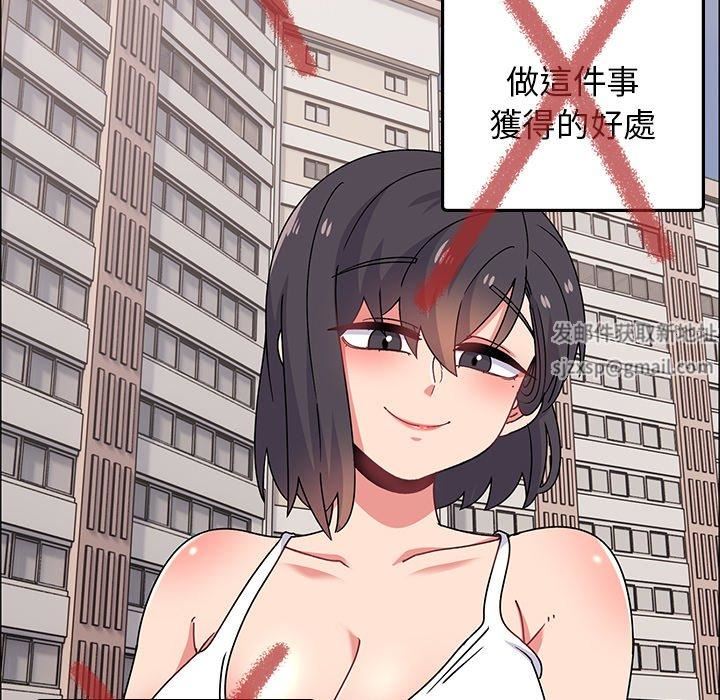 顽皮少女敏儿第33话