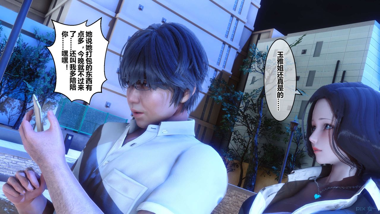 [3D]秘密高清无码版第54话