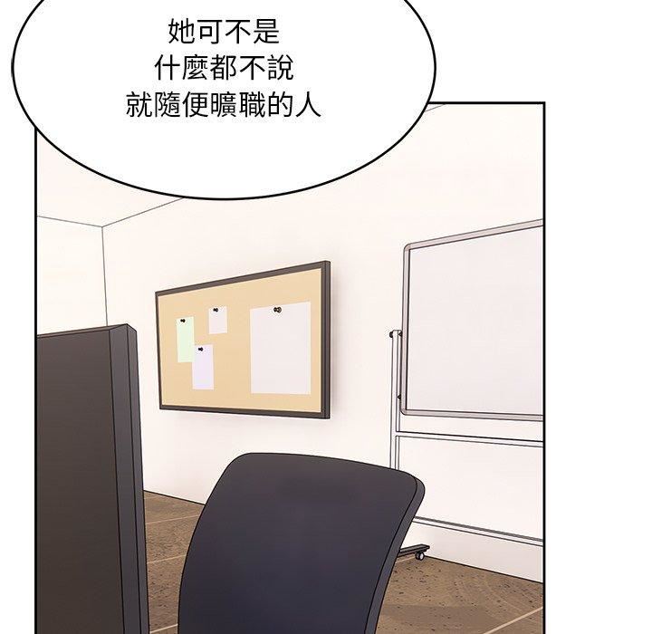 顽皮少女敏儿第33话