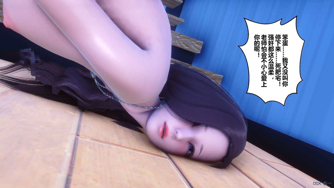 [3D]秘密高清无码版第55话