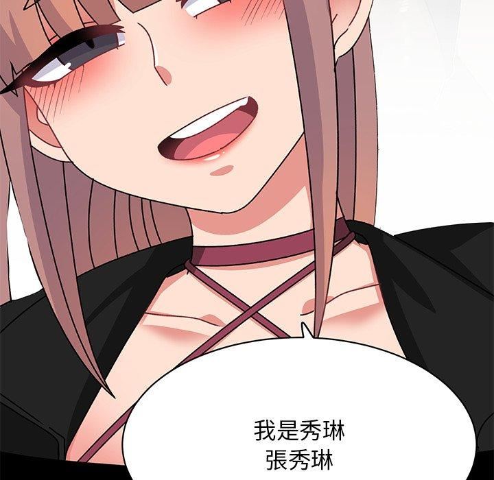 顽皮少女敏儿第33话