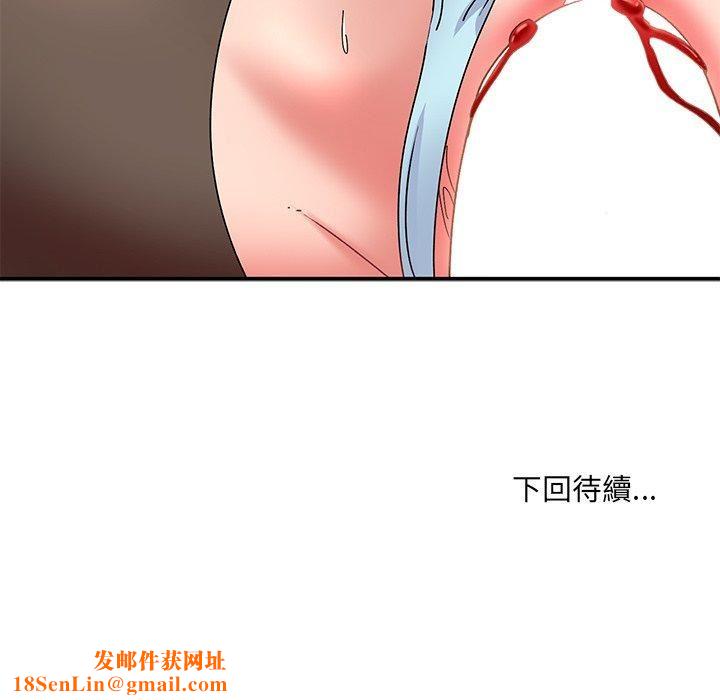 顽皮少女敏儿第33话