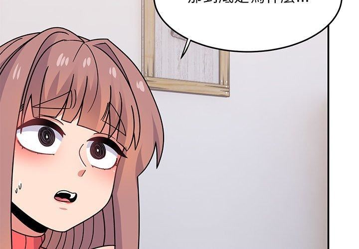 顽皮少女敏儿第35话