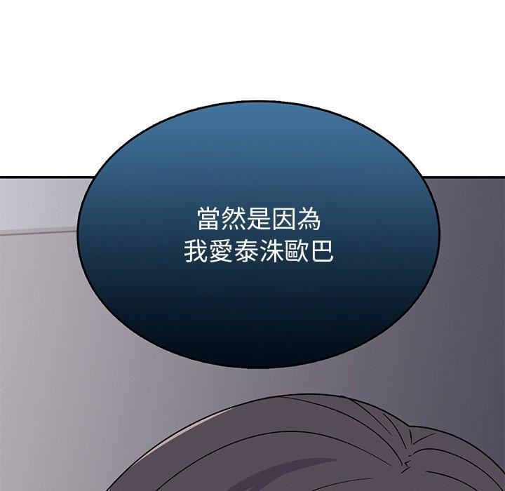 顽皮少女敏儿第35话