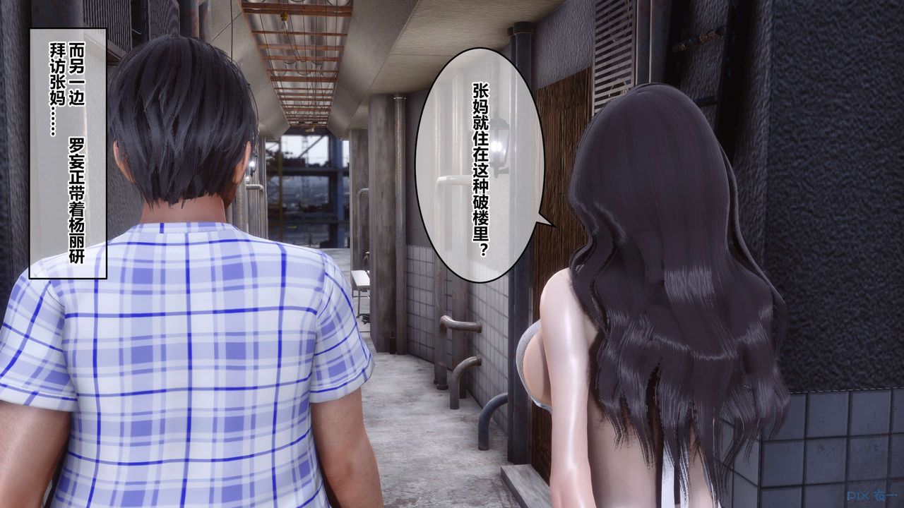 [3D]秘密高清无码版第56话