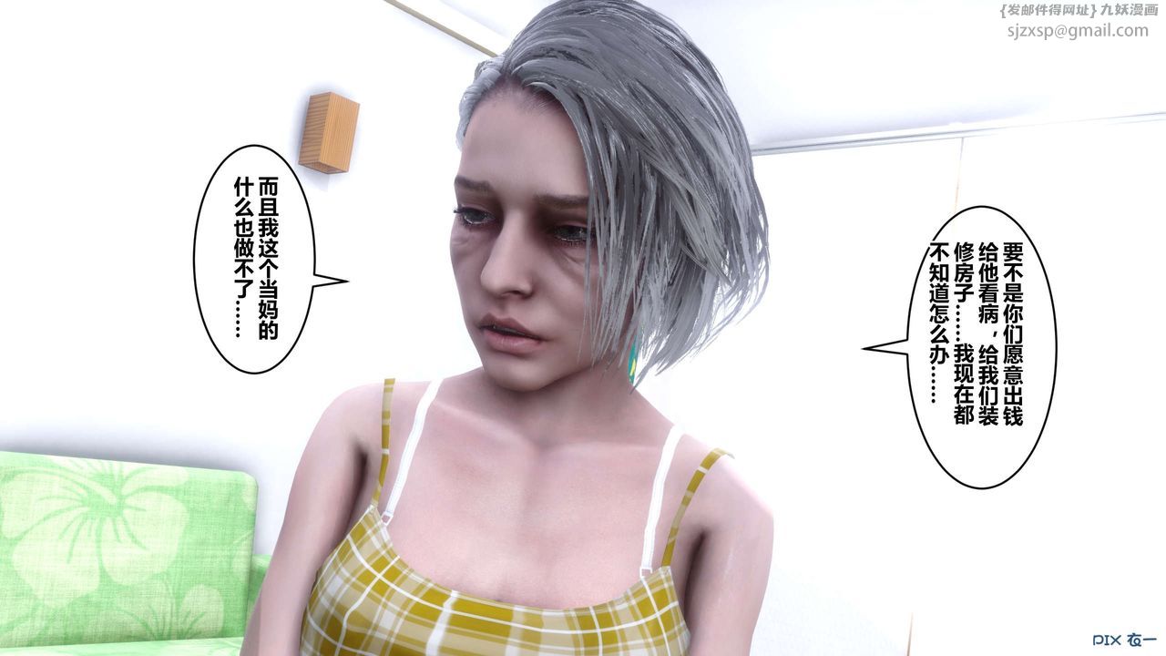 [3D]秘密高清无码版第56话