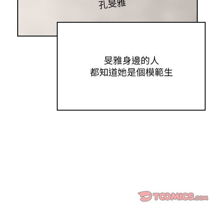 顽皮少女敏儿第35话