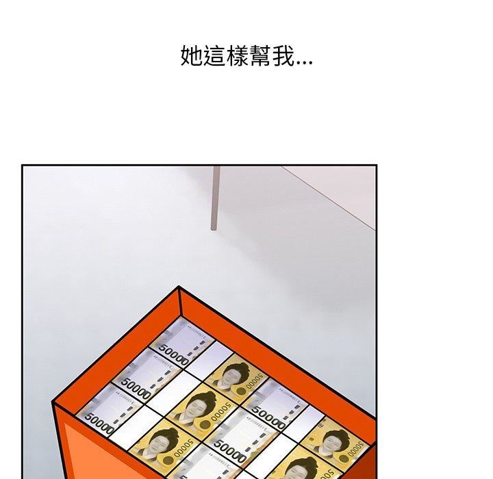 顽皮少女敏儿第35话