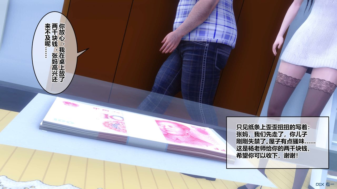 [3D]秘密高清无码版第56话