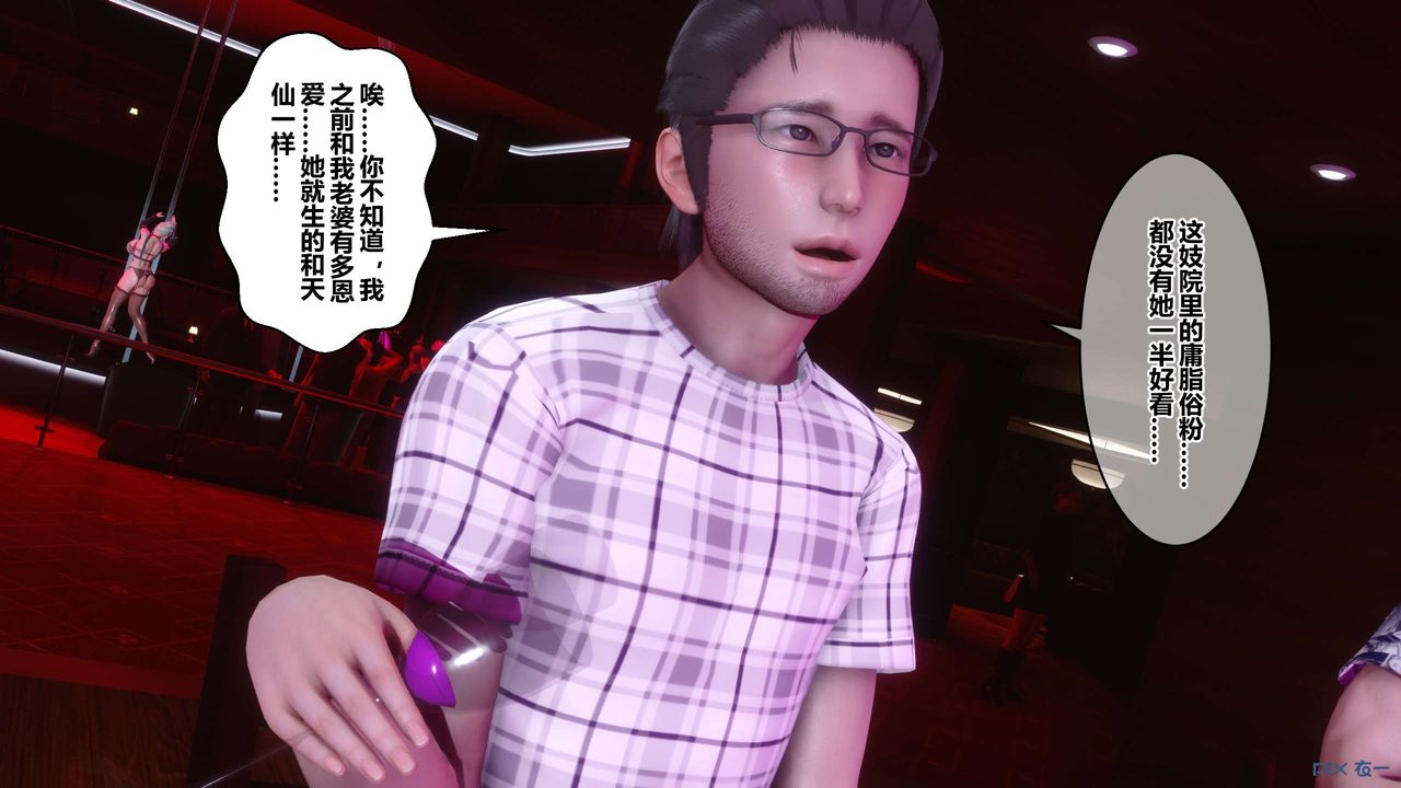 [3D]秘密高清无码版第56话