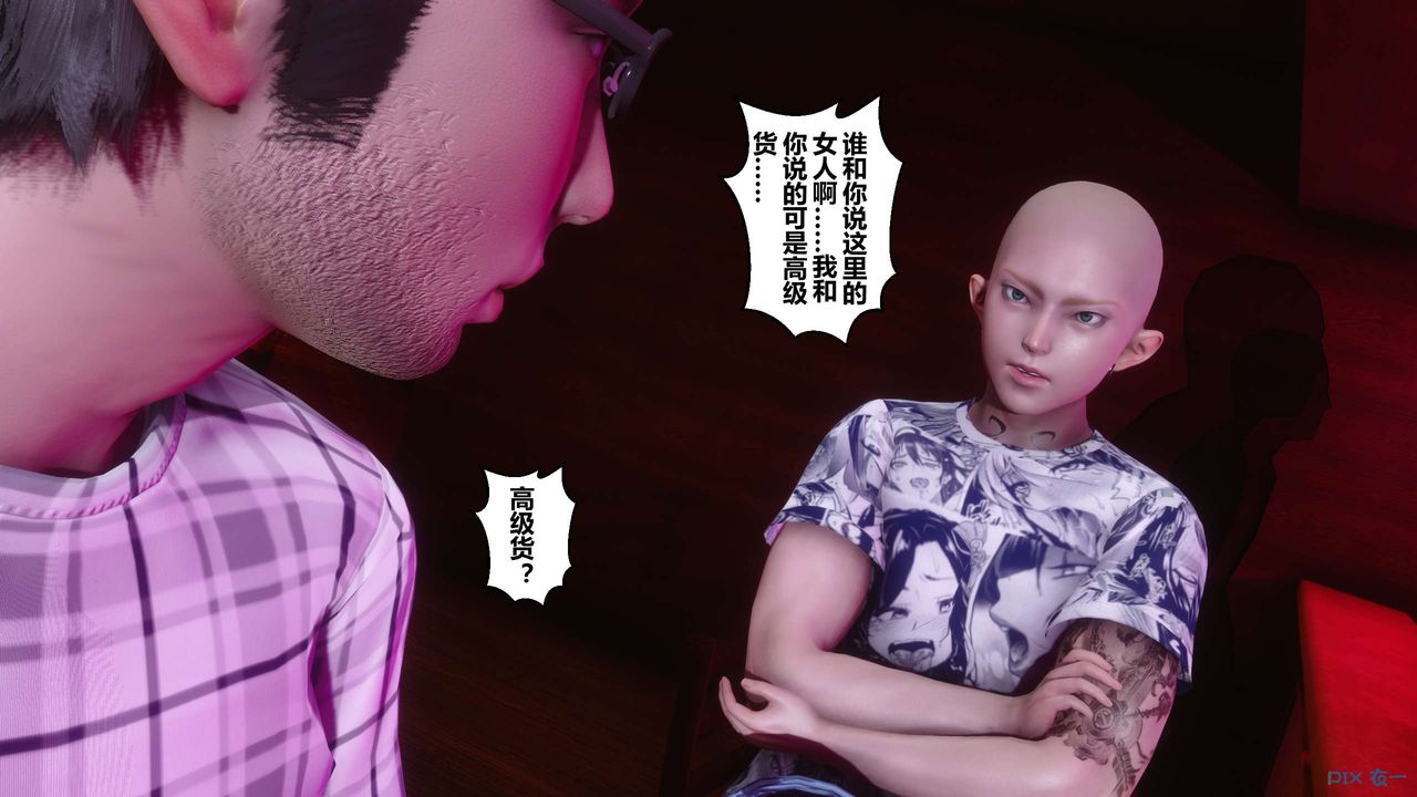 [3D]秘密高清无码版第56话