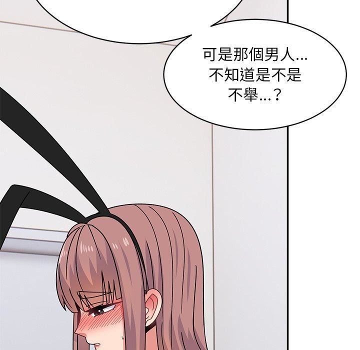 顽皮少女敏儿第35话