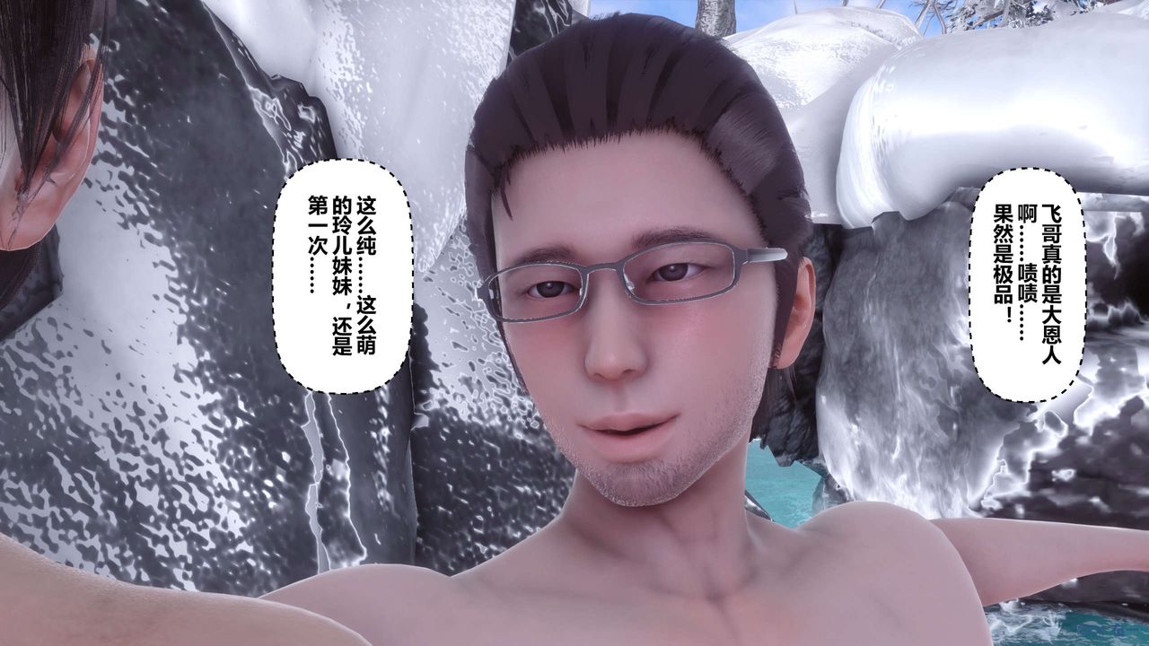 [3D]秘密高清无码版第56话