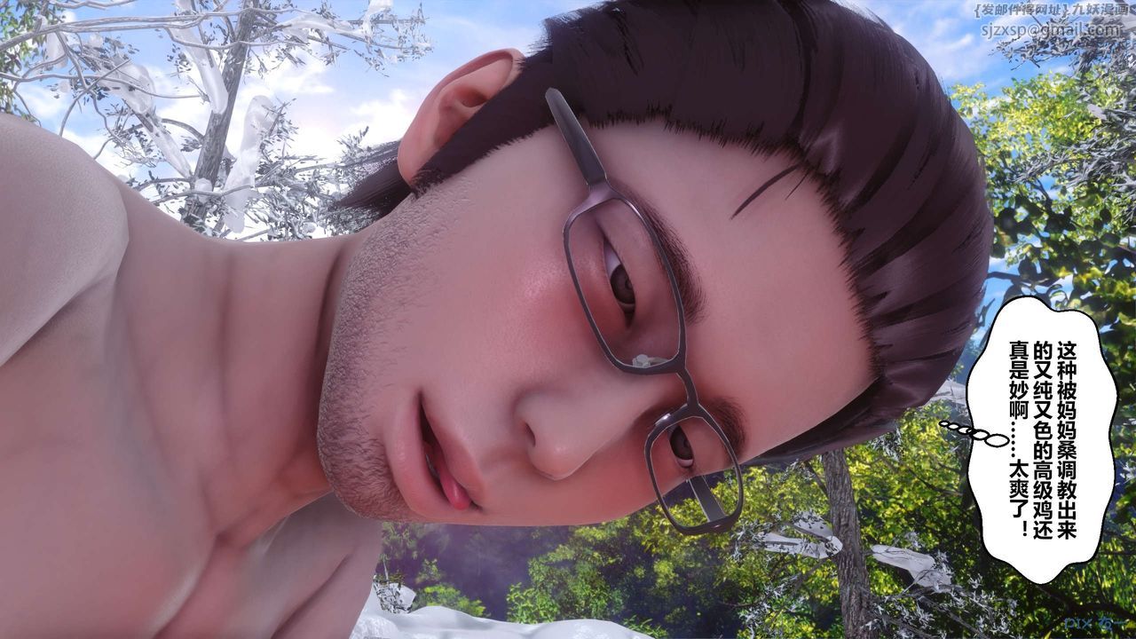 [3D]秘密高清无码版第57话